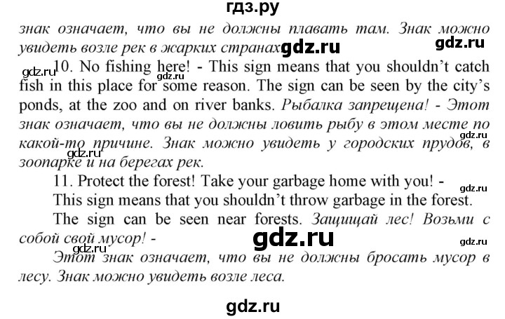 ГДЗ по английскому языку 8 класс  Биболетова Enjoy English  страница - 54, Решебник 2017