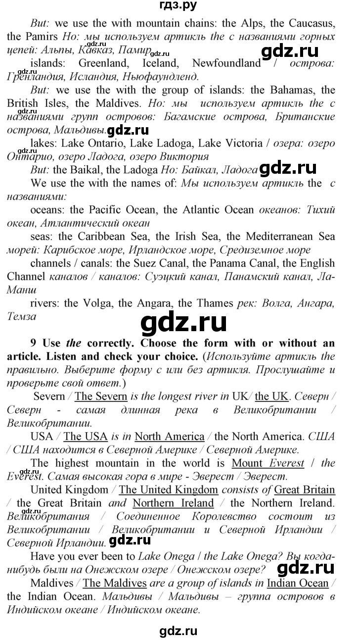 ГДЗ по английскому языку 8 класс  Биболетова Enjoy English  страница - 56, Решебник 2017