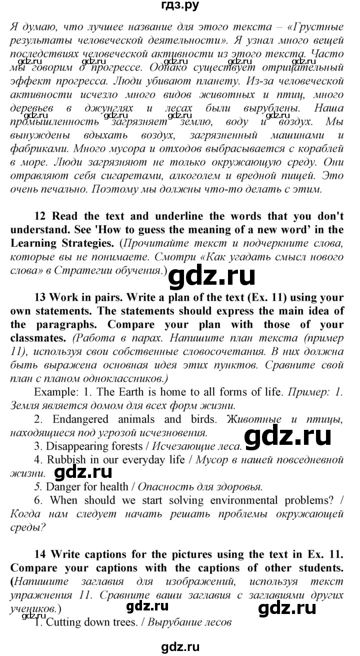 ГДЗ по английскому языку 8 класс  Биболетова Enjoy English  страница - 57, Решебник 2017