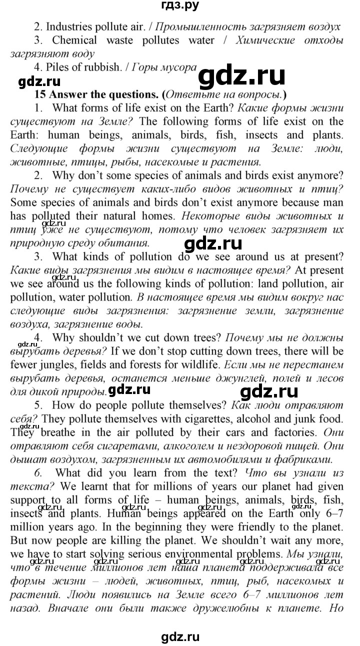 ГДЗ по английскому языку 8 класс  Биболетова Enjoy English  страница - 57, Решебник 2017