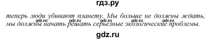 ГДЗ по английскому языку 8 класс  Биболетова Enjoy English  страница - 57, Решебник 2017