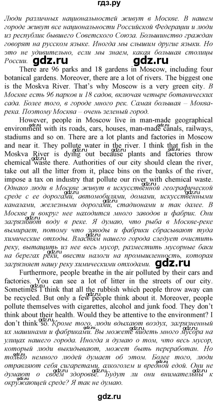 ГДЗ по английскому языку 8 класс  Биболетова Enjoy English  страница - 58, Решебник 2017