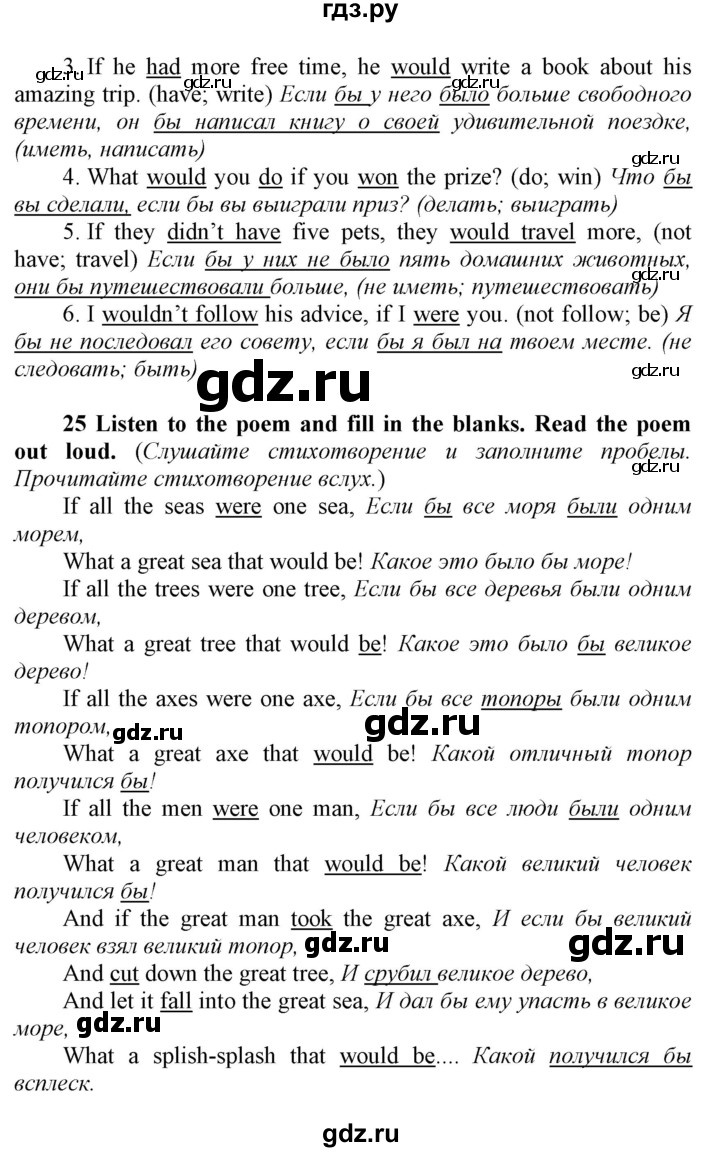 ГДЗ по английскому языку 8 класс  Биболетова Enjoy English  страница - 61, Решебник 2017