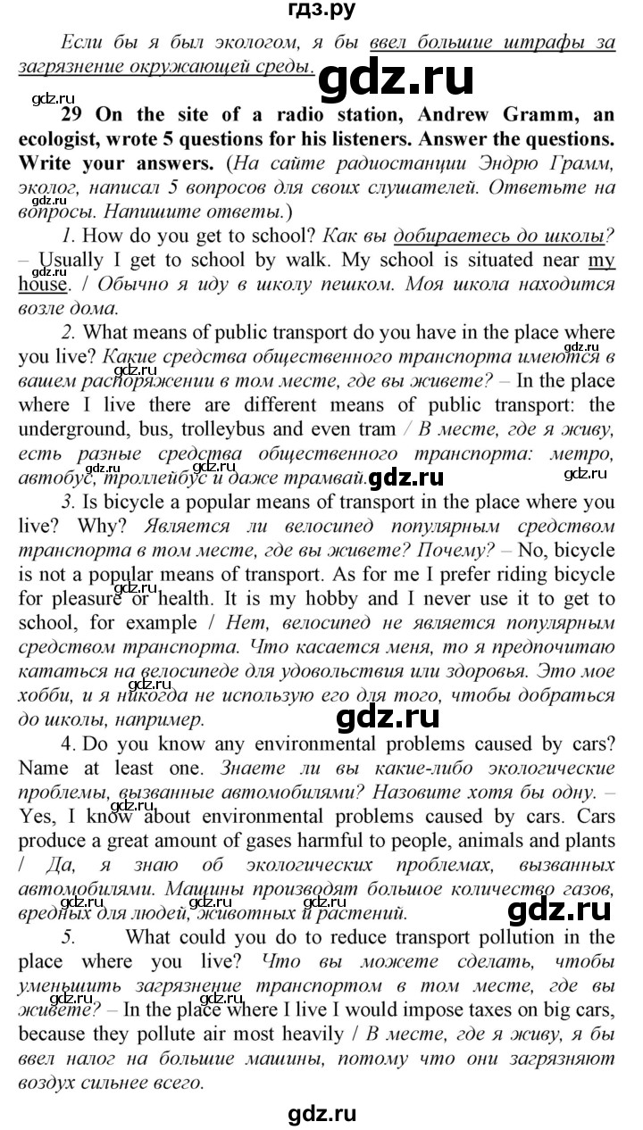 ГДЗ по английскому языку 8 класс  Биболетова Enjoy English  страница - 62, Решебник 2017