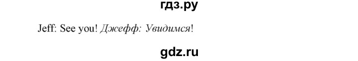 ГДЗ по английскому языку 8 класс  Биболетова Enjoy English  страница - 67, Решебник 2017