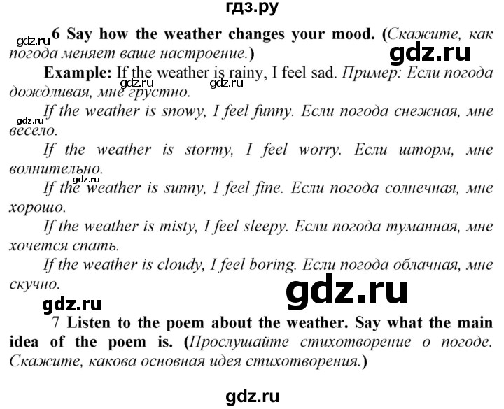 ГДЗ по английскому языку 8 класс  Биболетова Enjoy English  страница - 7, Решебник 2017