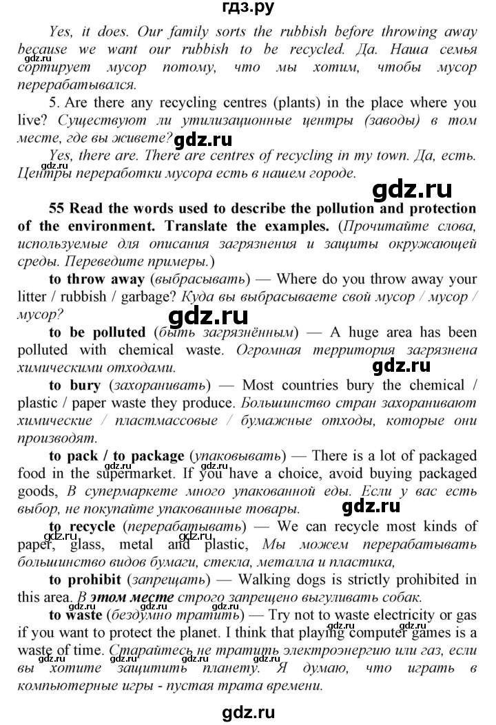 ГДЗ по английскому языку 8 класс  Биболетова Enjoy English  страница - 70, Решебник 2017