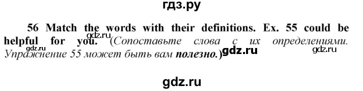 ГДЗ по английскому языку 8 класс  Биболетова Enjoy English  страница - 71, Решебник 2017