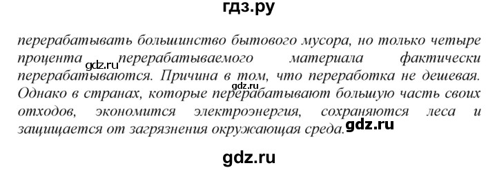 ГДЗ по английскому языку 8 класс  Биболетова Enjoy English  страница - 71, Решебник 2017