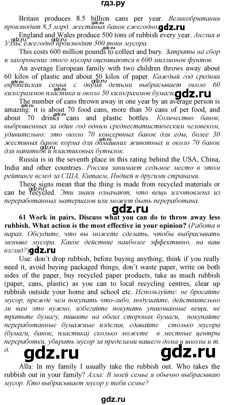 ГДЗ по английскому языку 8 класс  Биболетова Enjoy English  страница - 72, Решебник 2017