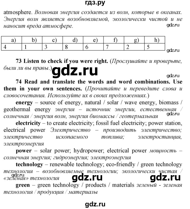 ГДЗ по английскому языку 8 класс  Биболетова Enjoy English  страница - 75, Решебник 2017
