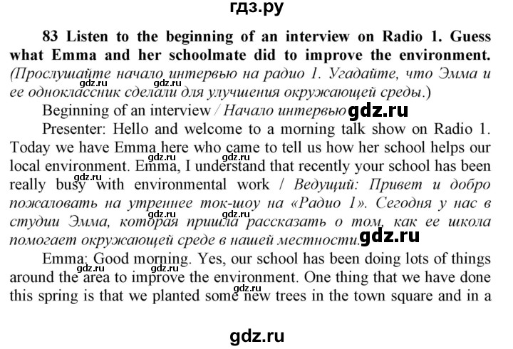 ГДЗ по английскому языку 8 класс  Биболетова Enjoy English  страница - 78, Решебник 2017