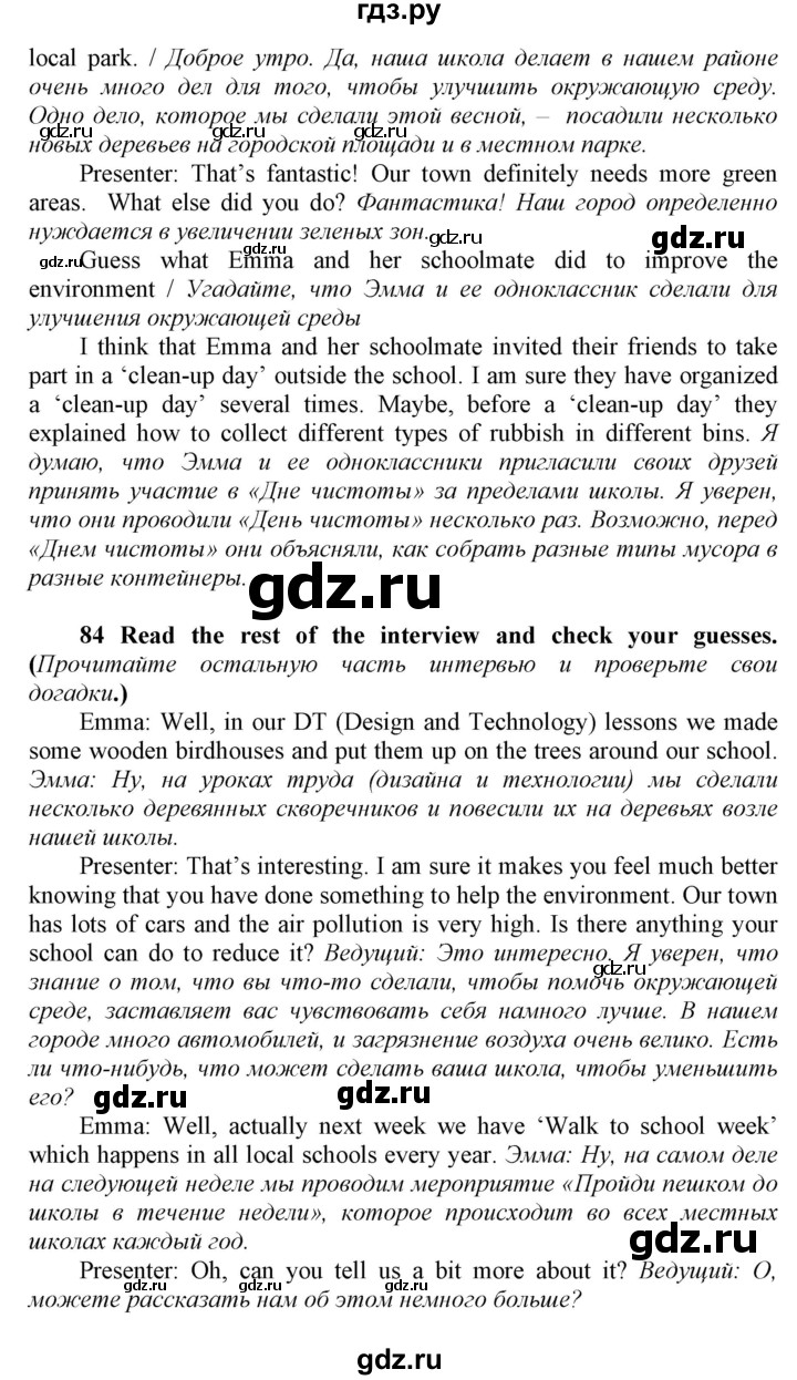 ГДЗ по английскому языку 8 класс  Биболетова Enjoy English  страница - 78, Решебник 2017