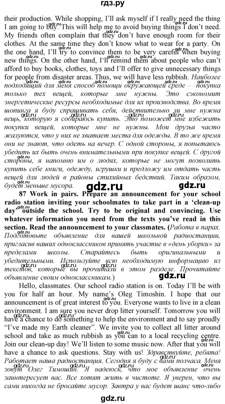 ГДЗ по английскому языку 8 класс  Биболетова Enjoy English  страница - 78, Решебник 2017