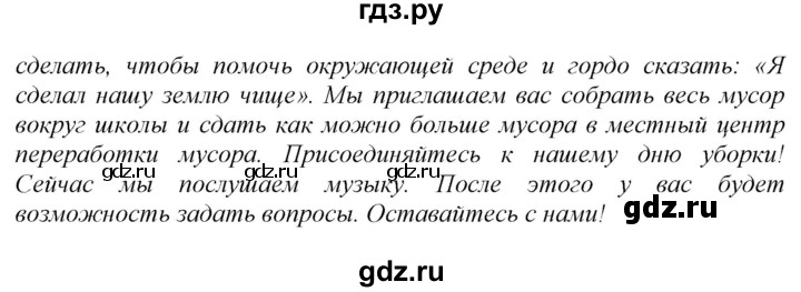 ГДЗ по английскому языку 8 класс  Биболетова Enjoy English  страница - 78, Решебник 2017