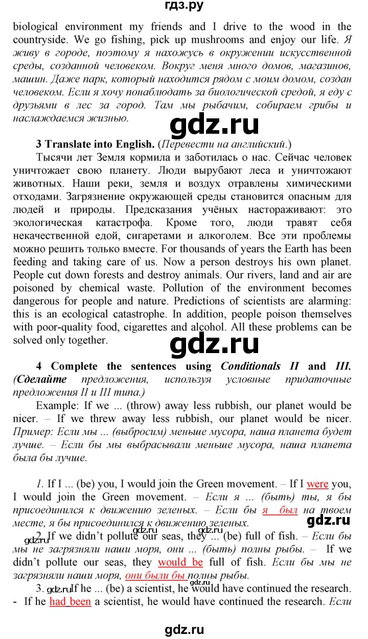 ГДЗ по английскому языку 8 класс  Биболетова Enjoy English  страница - 79, Решебник 2017