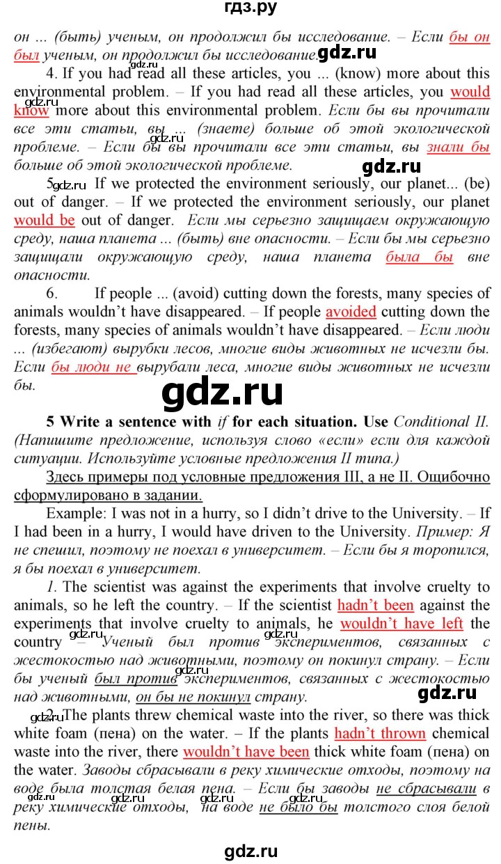 ГДЗ по английскому языку 8 класс  Биболетова Enjoy English  страница - 79, Решебник 2017