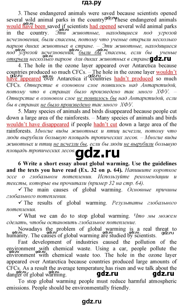 ГДЗ по английскому языку 8 класс  Биболетова Enjoy English  страница - 79, Решебник 2017