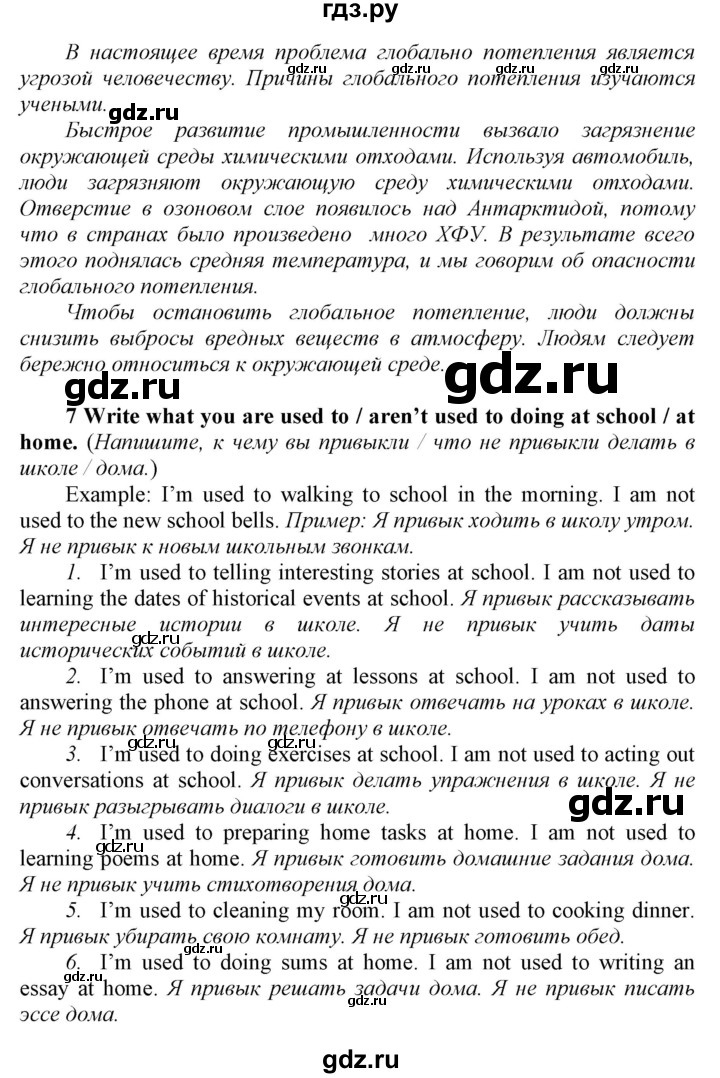 ГДЗ по английскому языку 8 класс  Биболетова Enjoy English  страница - 79, Решебник 2017