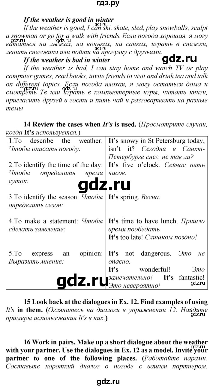 ГДЗ по английскому языку 8 класс  Биболетова Enjoy English  страница - 8, Решебник 2017