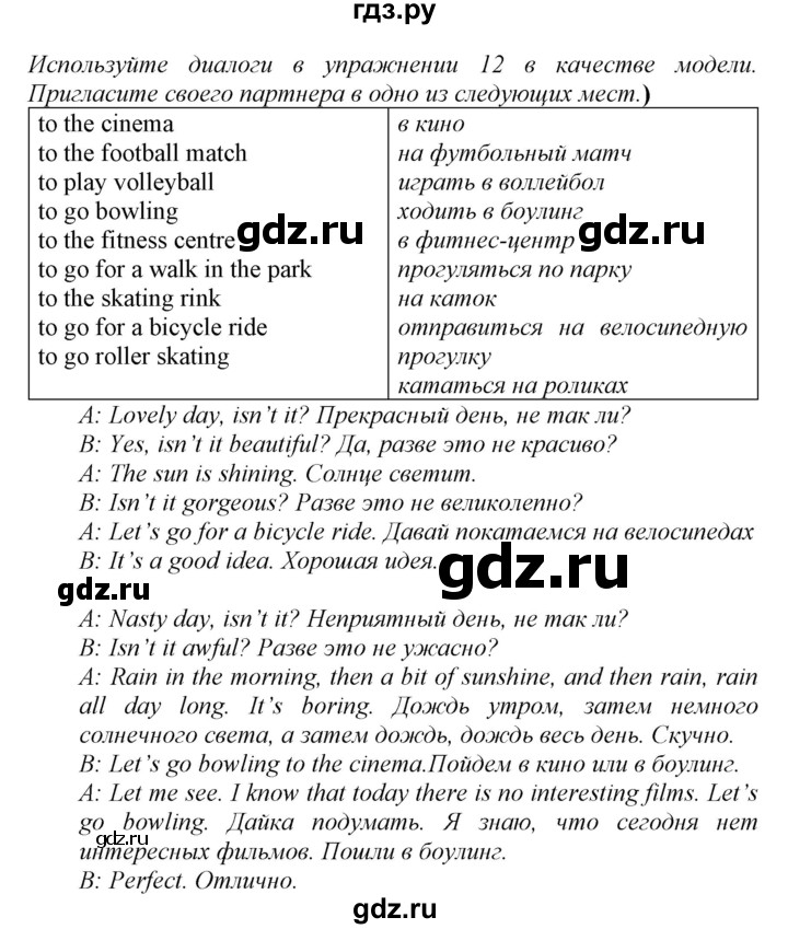 ГДЗ по английскому языку 8 класс  Биболетова Enjoy English  страница - 8, Решебник 2017