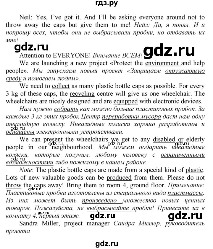 ГДЗ по английскому языку 8 класс  Биболетова Enjoy English  страница - 81, Решебник 2017