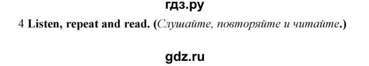 ГДЗ по английскому языку 8 класс  Биболетова Enjoy English  страница - 85, Решебник 2017