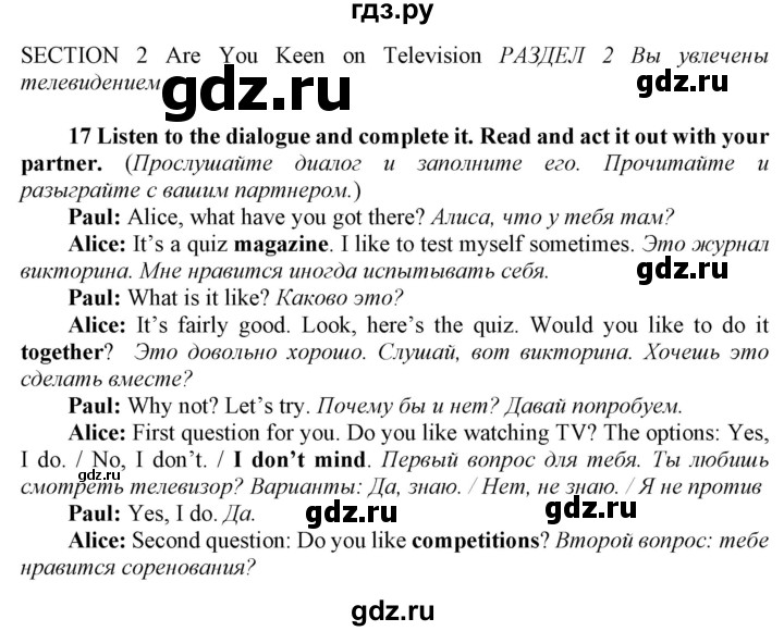 ГДЗ по английскому языку 8 класс  Биболетова Enjoy English  страница - 88, Решебник 2017