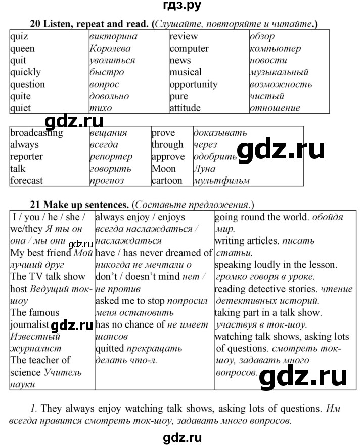 ГДЗ по английскому языку 8 класс  Биболетова Enjoy English  страница - 89, Решебник 2017