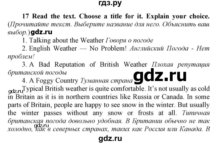 ГДЗ по английскому языку 8 класс  Биболетова Enjoy English  страница - 9, Решебник 2017