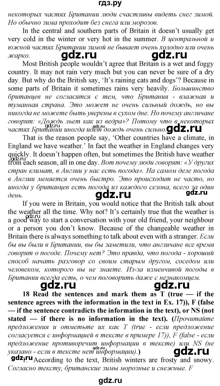 ГДЗ по английскому языку 8 класс  Биболетова Enjoy English  страница - 9, Решебник 2017