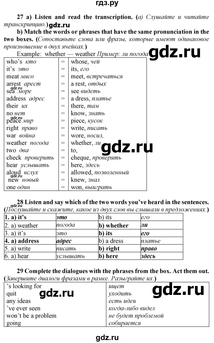 ГДЗ по английскому языку 8 класс  Биболетова Enjoy English  страница - 91, Решебник 2017