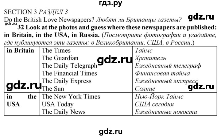 ГДЗ по английскому языку 8 класс  Биболетова Enjoy English  страница - 92, Решебник 2017