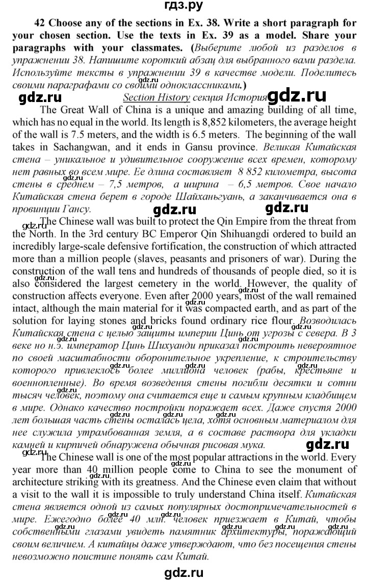 ГДЗ по английскому языку 8 класс  Биболетова Enjoy English  страница - 94, Решебник 2017