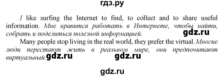 ГДЗ по английскому языку 8 класс  Биболетова Enjoy English  страница - 96, Решебник 2017