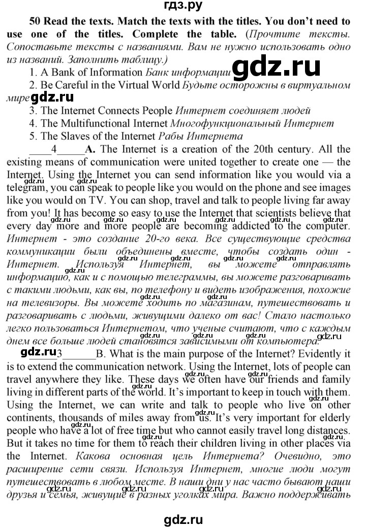 ГДЗ по английскому языку 8 класс  Биболетова Enjoy English  страница - 97, Решебник 2017