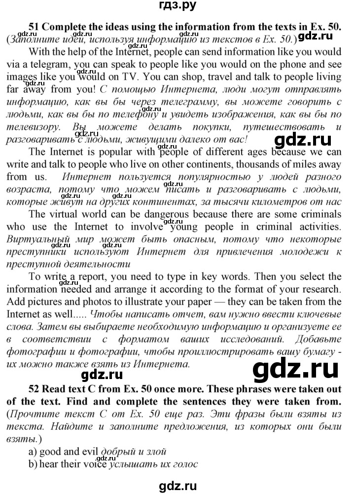 ГДЗ по английскому языку 8 класс  Биболетова Enjoy English  страница - 98, Решебник 2017