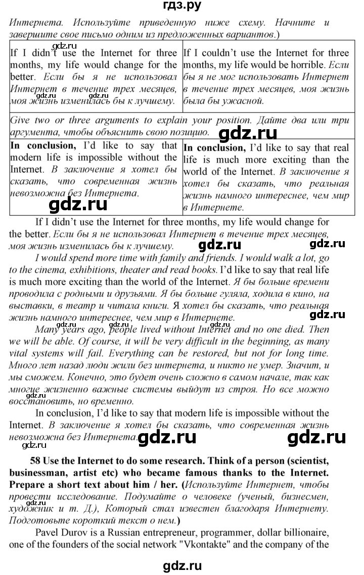 ГДЗ по английскому языку 8 класс  Биболетова Enjoy English  страница - 99, Решебник 2017