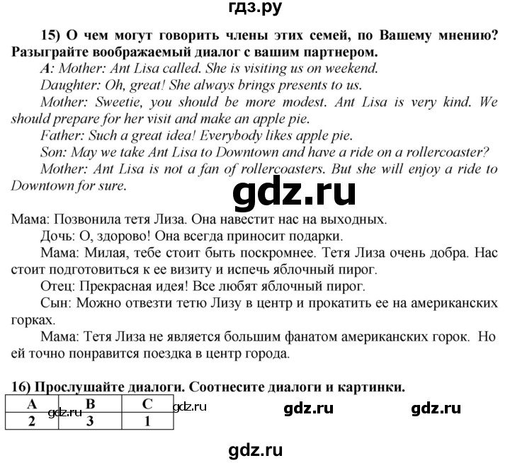 ГДЗ по английскому языку 8 класс  Биболетова Enjoy English  страница - 104, Решебник №1 2015