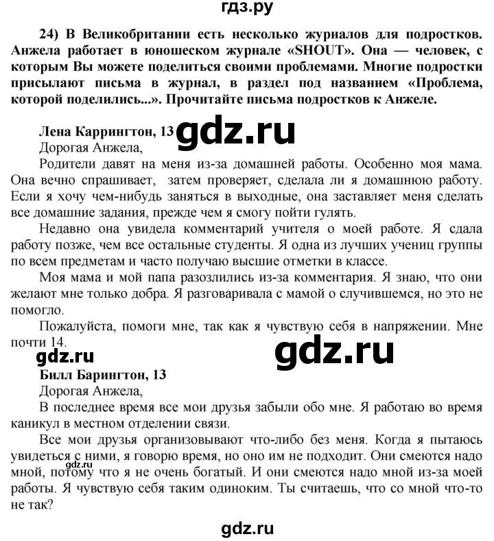 ГДЗ по английскому языку 8 класс  Биболетова Enjoy English  страница - 106, Решебник №1 2015