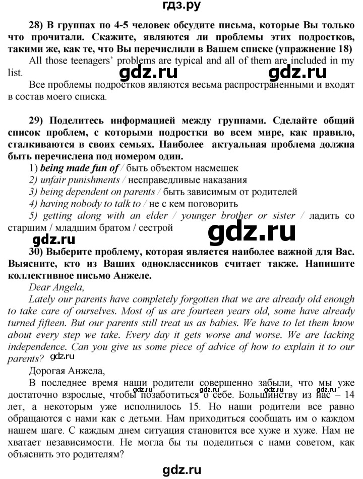 ГДЗ по английскому языку 8 класс  Биболетова Enjoy English  страница - 106, Решебник №1 2015