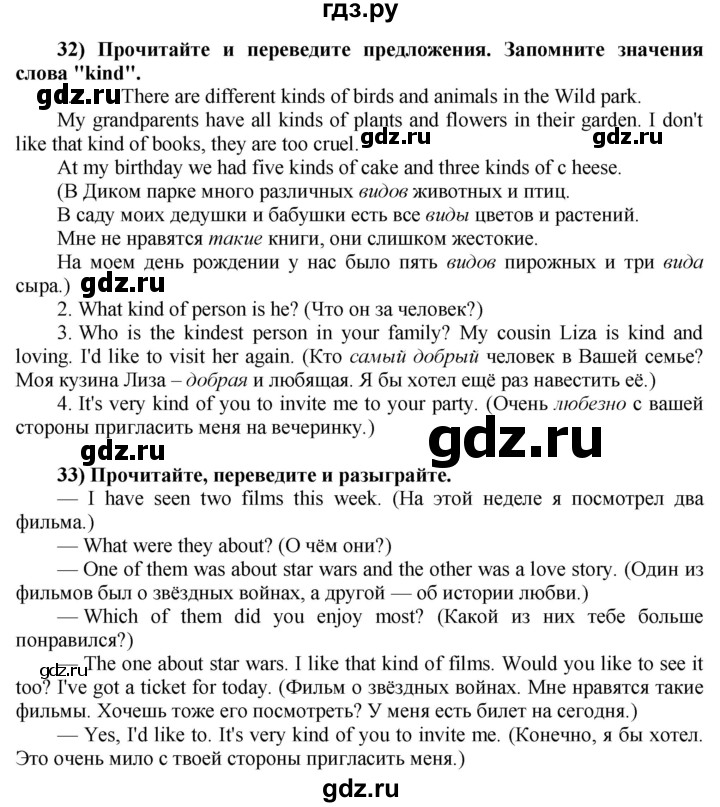 ГДЗ по английскому языку 8 класс  Биболетова Enjoy English  страница - 107, Решебник №1 2015