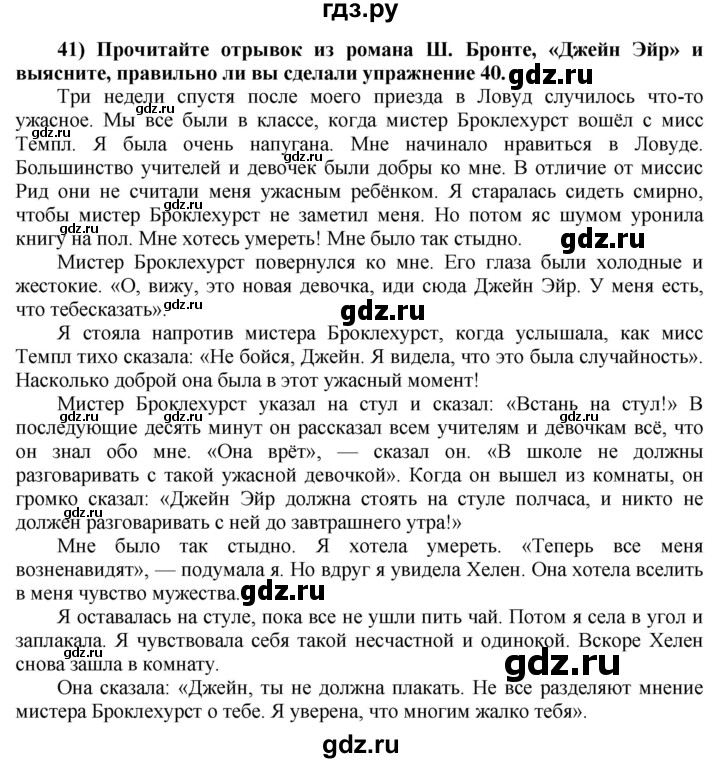 ГДЗ по английскому языку 8 класс  Биболетова Enjoy English  страница - 109, Решебник №1 2015