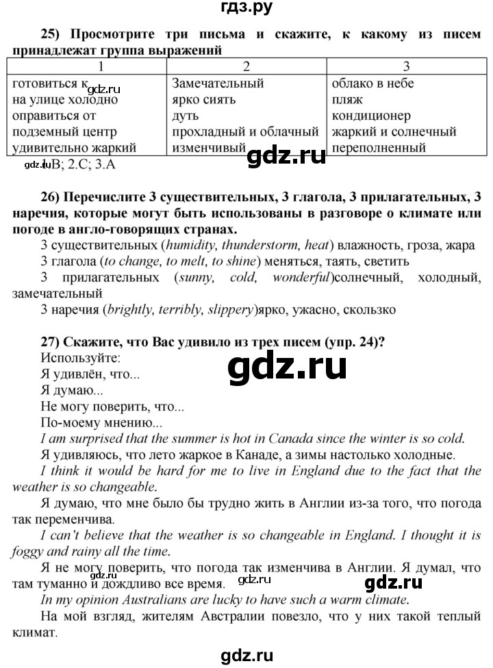 ГДЗ по английскому языку 8 класс  Биболетова Enjoy English  страница - 11, Решебник №1 2015