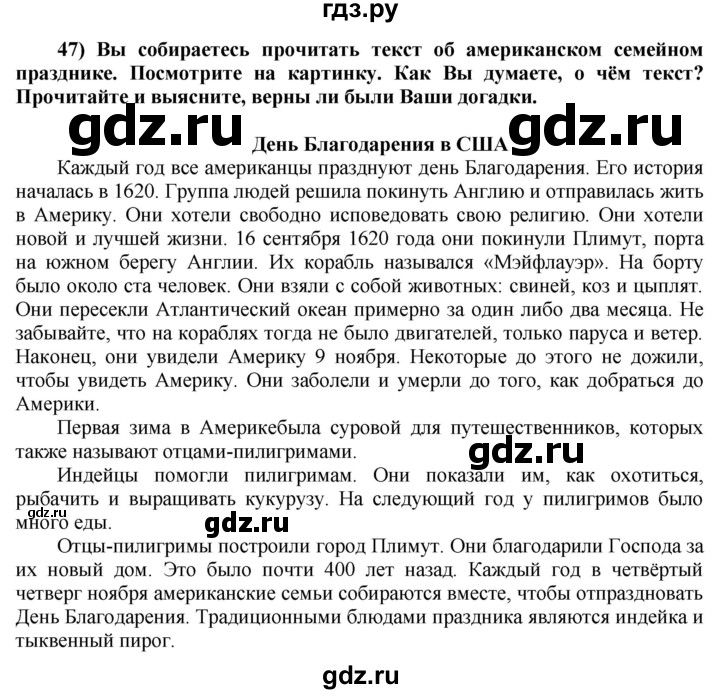 ГДЗ по английскому языку 8 класс  Биболетова Enjoy English  страница - 110, Решебник №1 2015