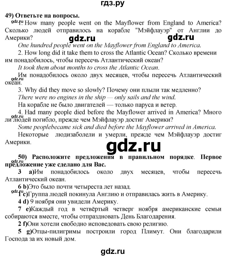 ГДЗ по английскому языку 8 класс  Биболетова Enjoy English  страница - 111, Решебник №1 2015