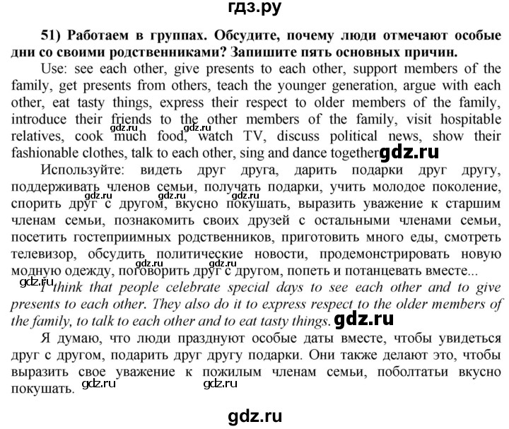 ГДЗ по английскому языку 8 класс  Биболетова Enjoy English  страница - 111, Решебник №1 2015