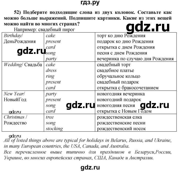 ГДЗ по английскому языку 8 класс  Биболетова Enjoy English  страница - 111, Решебник №1 2015