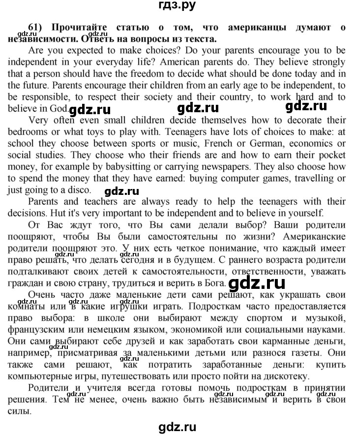 ГДЗ по английскому языку 8 класс  Биболетова Enjoy English  страница - 113, Решебник №1 2015