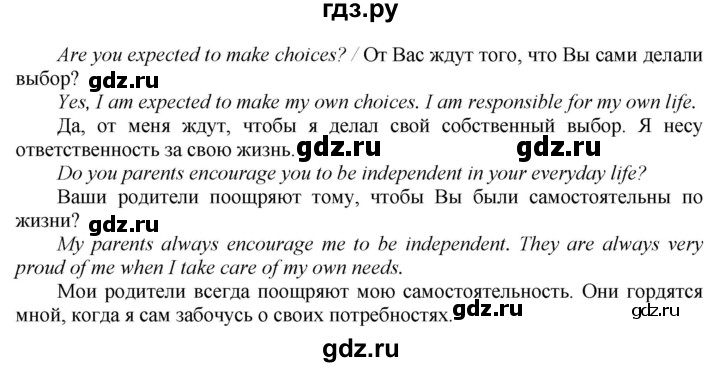 ГДЗ по английскому языку 8 класс  Биболетова Enjoy English  страница - 113, Решебник №1 2015